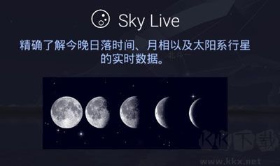 star walk 2漫步星空2