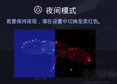 star walk 2漫步星空2