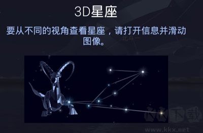 star walk 2漫步星空2