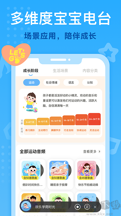 小步在家早教app手机版