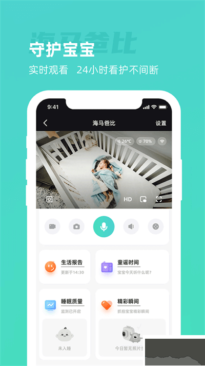 海马爸比app官方安卓版