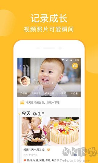 亲宝宝app官方正版