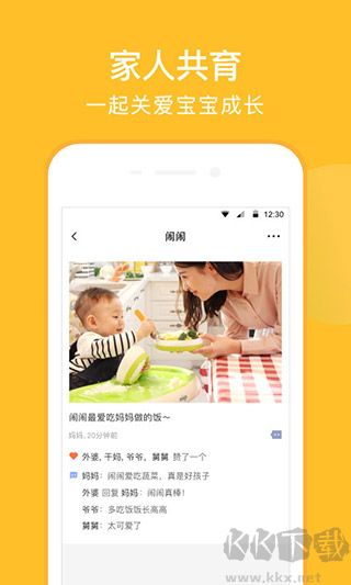 亲宝宝app官方正版