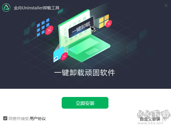 金舟Uninstaller卸载工具2.0.0