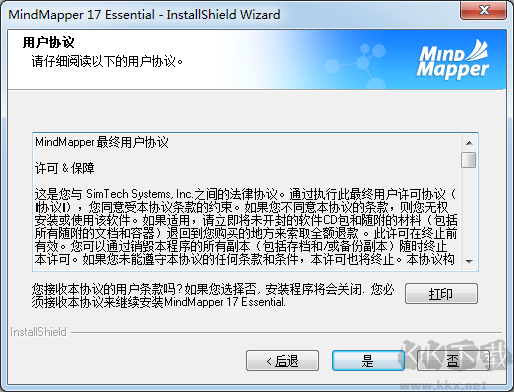 mindmapper17绿色版