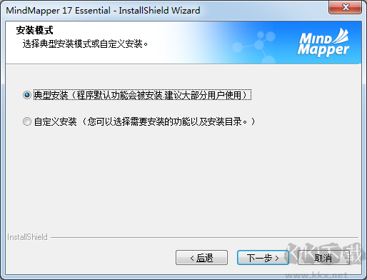 mindmapper17绿色版