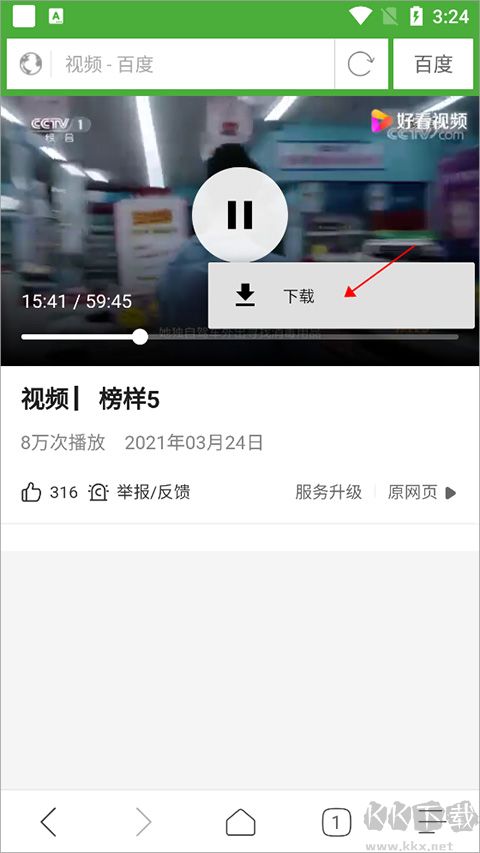 极速浏览器app免费版