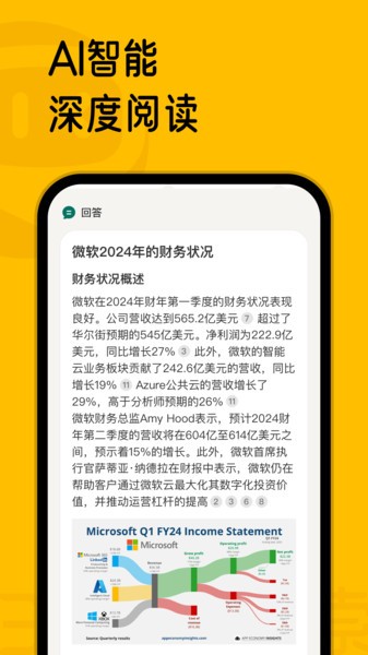 360AI搜索app标准版