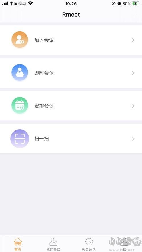Rmeet会议安卓版