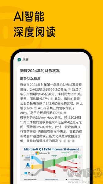 360AI搜索app标准版