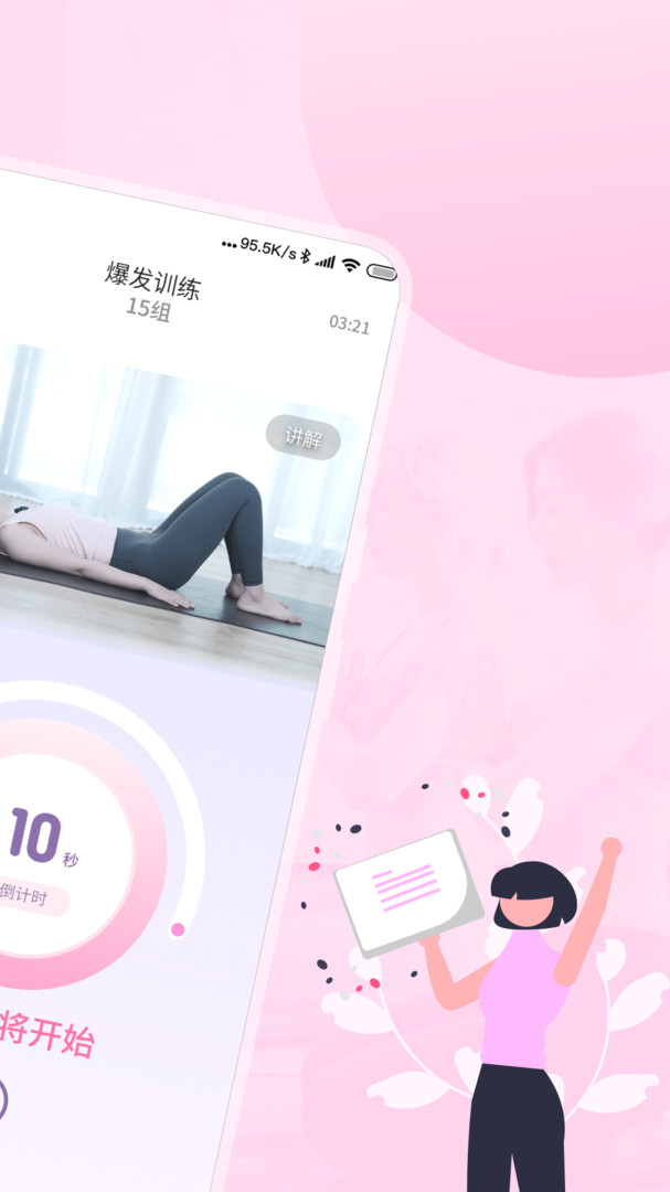 凯格尔运动app更新版