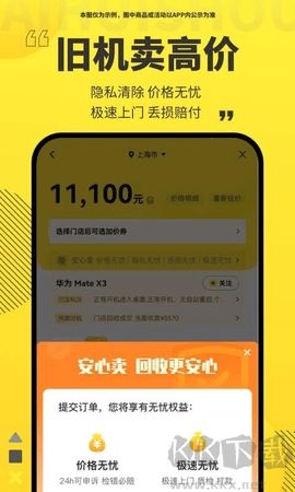 爱回收app绿色版