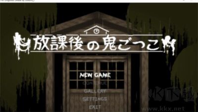 放课后的小屋全新版