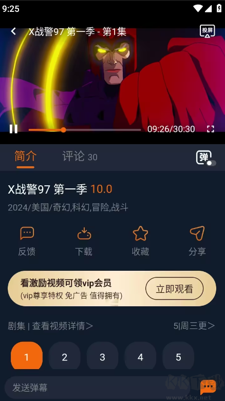 囧次元app手机最新版