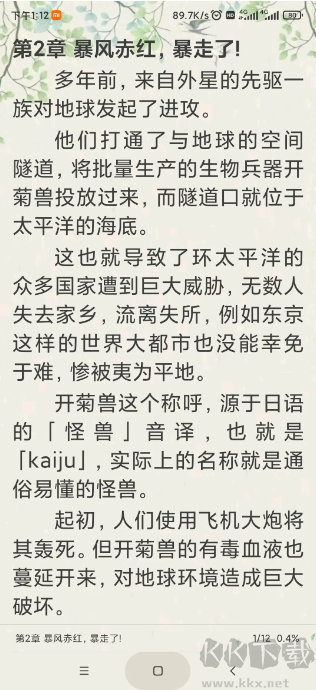 开源阅读安卓版