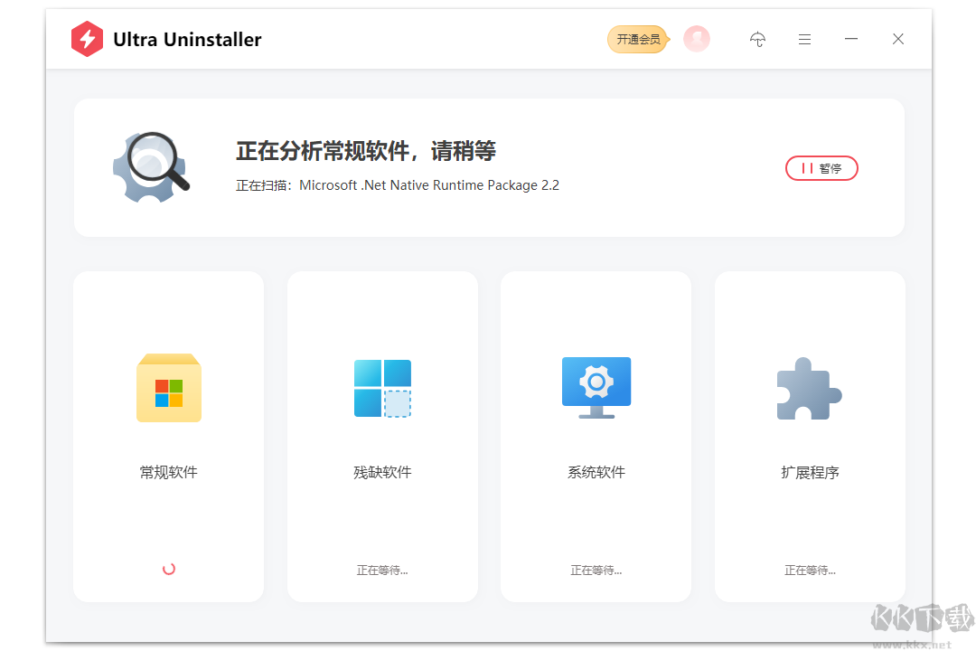 Ultra Uninstaller(超强卸载工具)