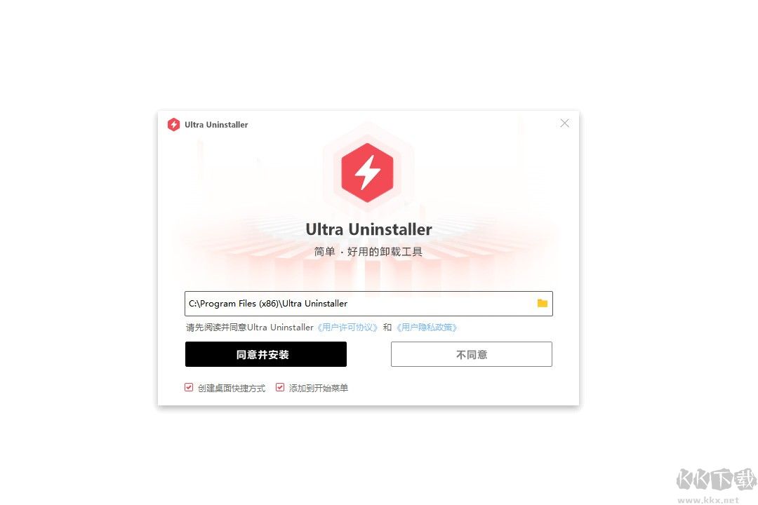 Ultra Uninstaller(超强卸载工具)