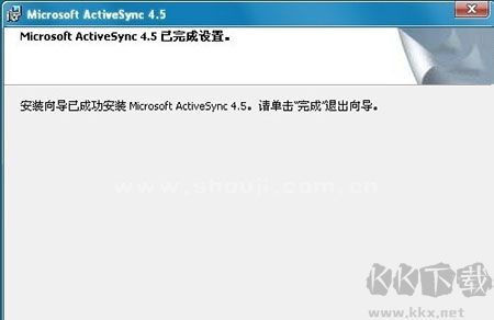 Microsoft ActiveSync升级版