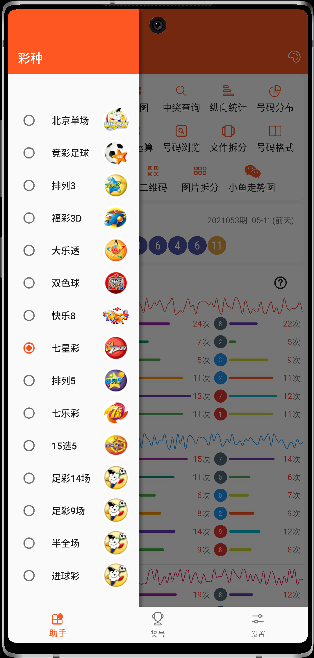 神彩争霸8最新版本