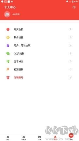 种子磁力下载器app最新版