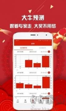 港彩通app最新版