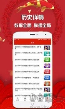 港彩通app最新版