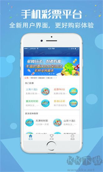 春秋彩票app最新版