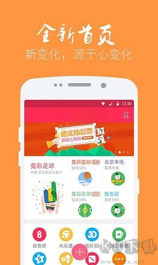 旧版彩乐园手机app