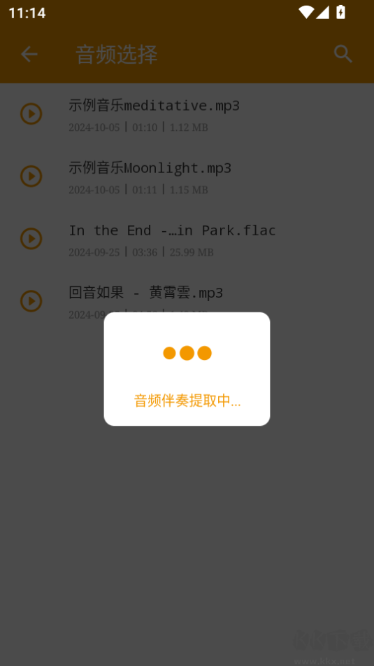 音频提取App怎么使用-音频提取App使用教程