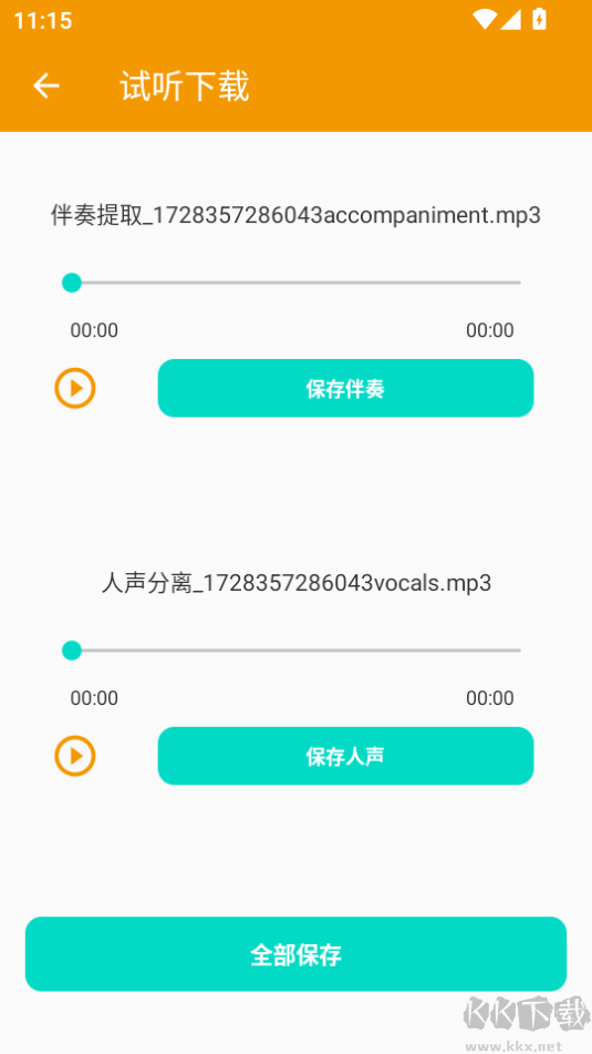 音频提取App怎么使用-音频提取App使用教程