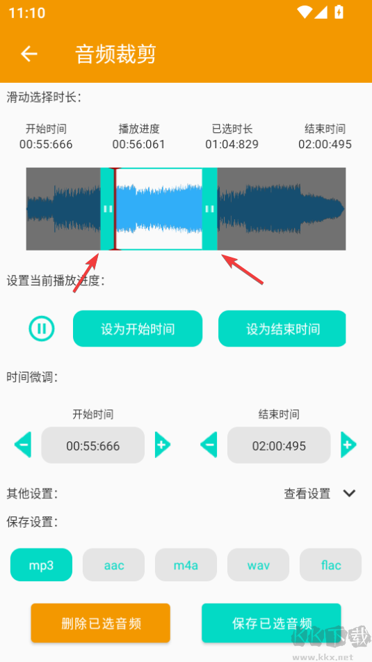 音频提取App怎么使用-音频提取App使用教程