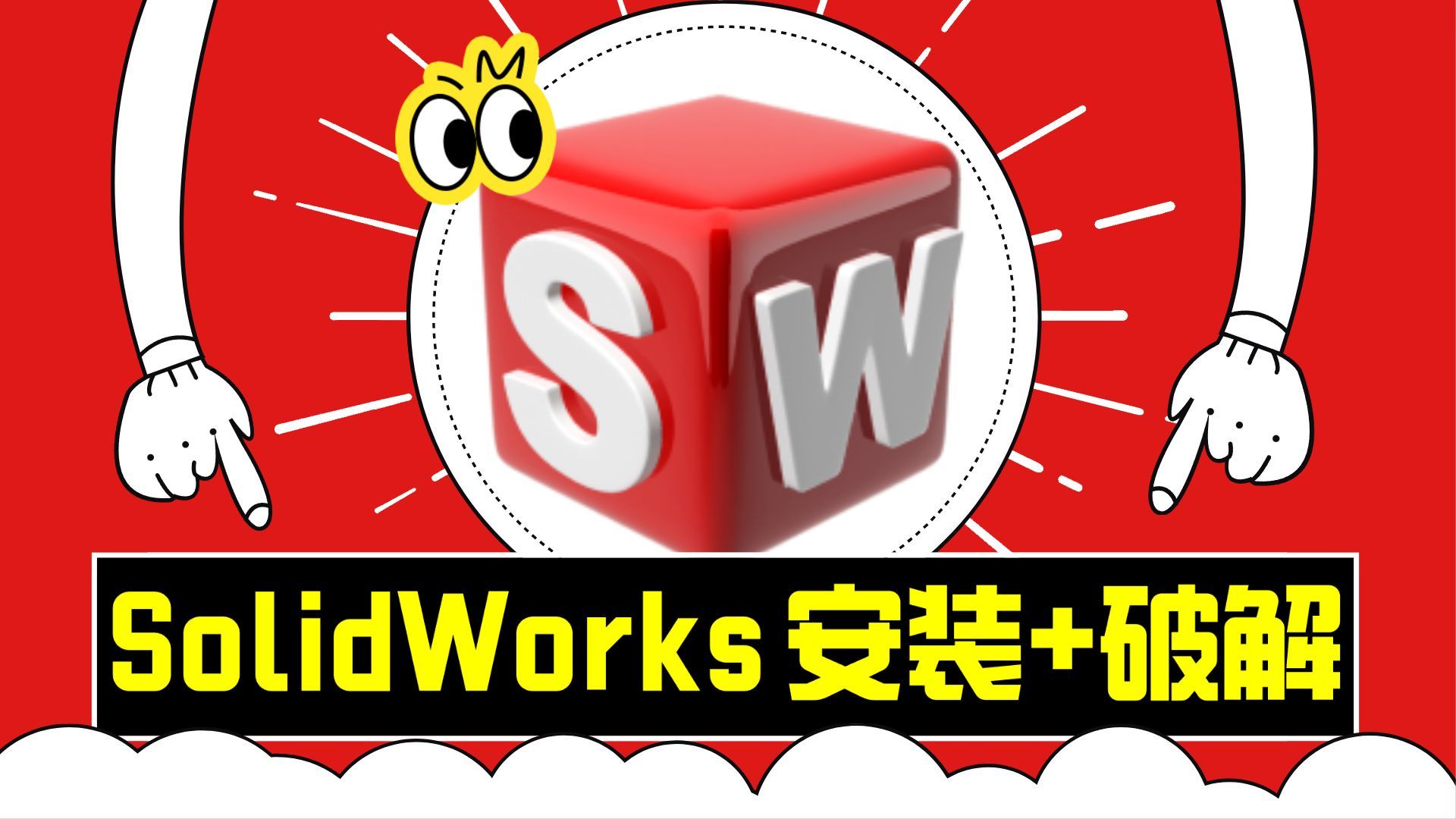 solidworks软件版本集合-solidworks热门版本推荐-solidworks各种版本大全