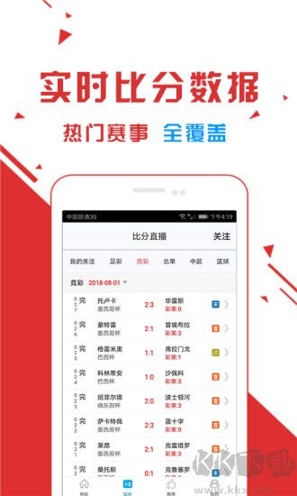 11选五图表助手最新版