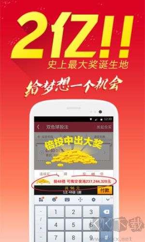 网易彩票app官方版