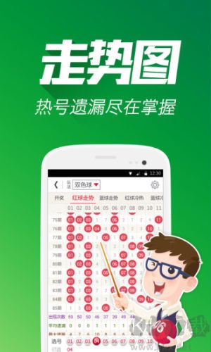 网易彩票app官方版