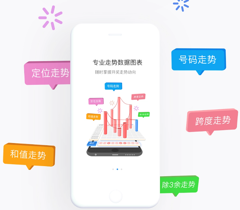 彩票数据软件下载-彩票数据APP有那些-彩票数据平台大全