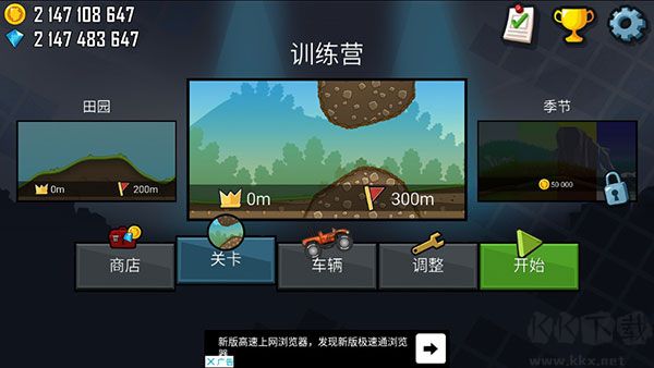 登山赛车无线金币版