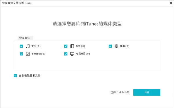 牛学长苹果数据管理工具升级版