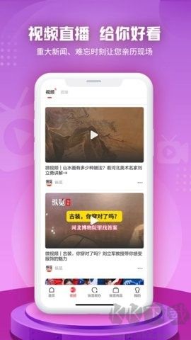 纵览新闻官网版