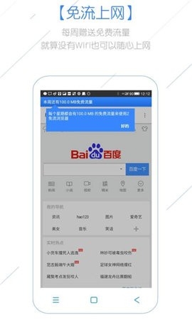 Z浏览器app正式版