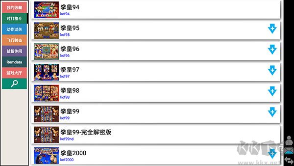 kawaks模拟器最新版