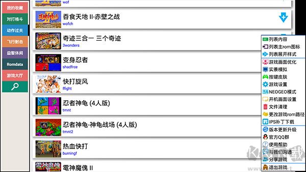 kawaks模拟器最新版