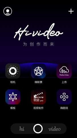 Hivideo(安卓视频剪辑工具)