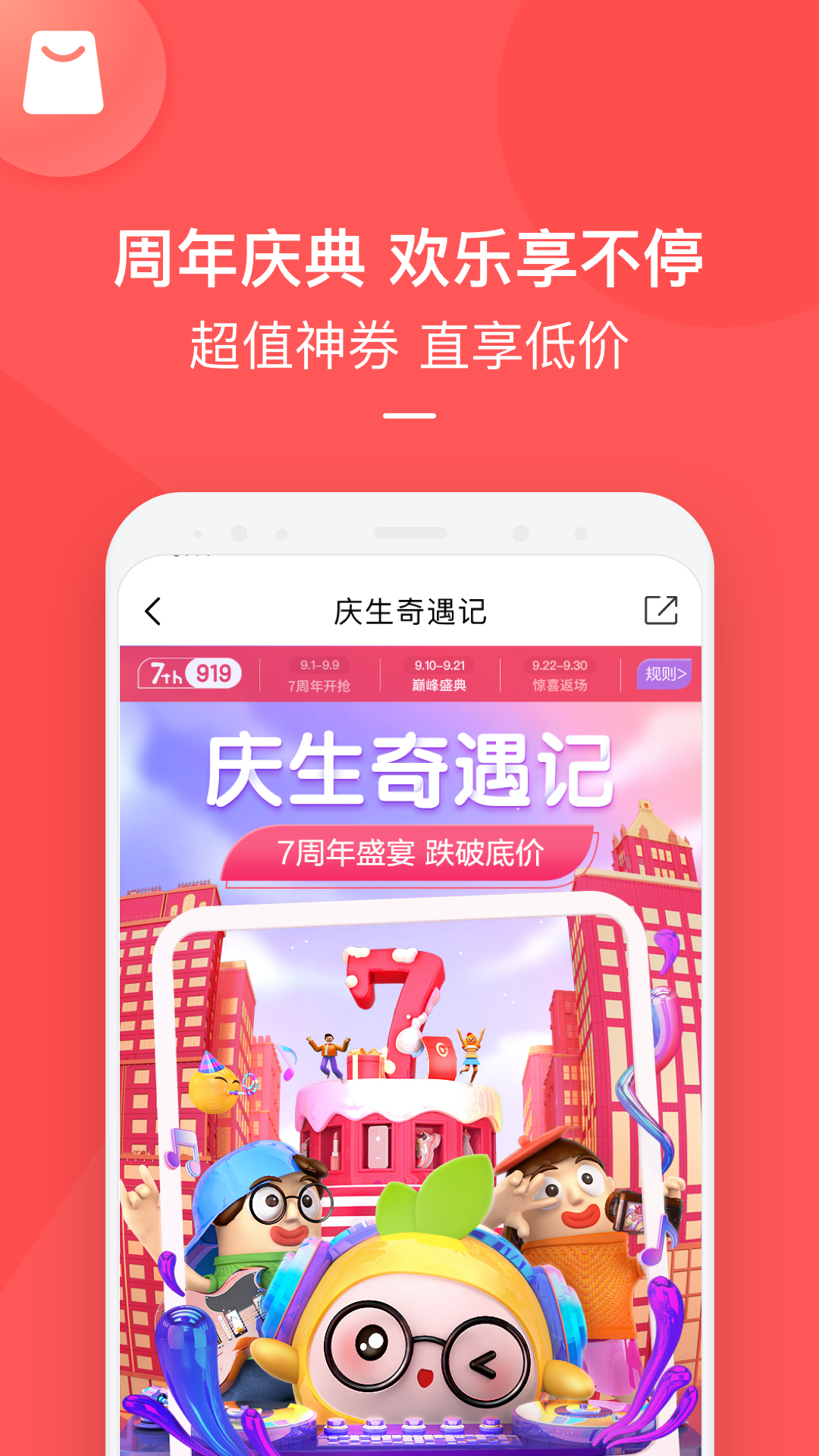 到手app官方版