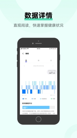 vivo健康app最新版