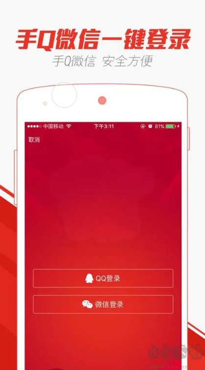 六分彩票完整版app