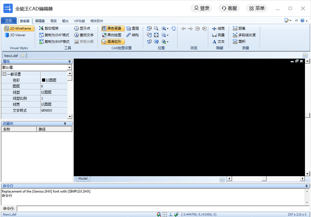 全能王CAD编辑器正式版