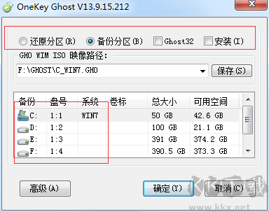 Onekey一键还原绿色版