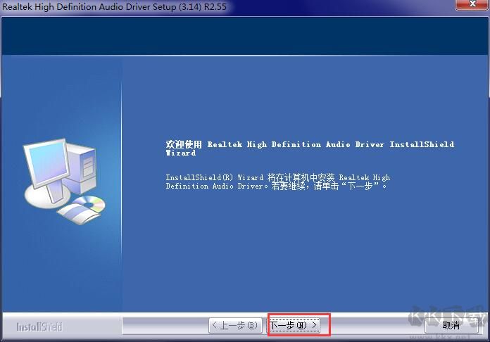 Realtek 高清音频管理器旧版本