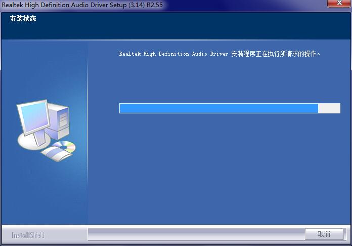 Realtek(高清音频管理器)